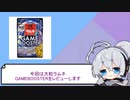 紲星あかりのラムネレビュー【森永ラムネ　GAMEBOOSTERエナジードリンク味】