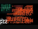 無自覚に買う恨み 黒森町綺譚-TALES OF THE BLACK FOREST -Part12【ゲーム実況】