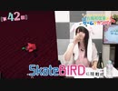 #42_【丸岡和佳奈のゲームでカンパイ♡】本編アーカイブ