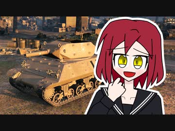 【WoT】玲瓏姉妹の戦車でゲーム実況者への道！ Part5 /＃18【ゆっくり実況】