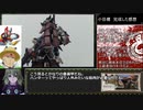 ガレージキット　レウス装備をつくる【モンスターハンターより】