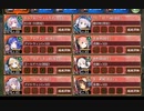 御城project:RE The witch in dusk with smile -絶弐- 難しい 5★改下 全戦功