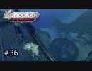 広大な世界での復讐と創世の物語【Xenoblade実況】#36