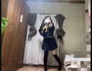 もってけ！セーラーふく【踊ってみた】