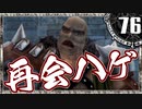 【シャドウハーツ２】ハゲ以外の要素が強い_76