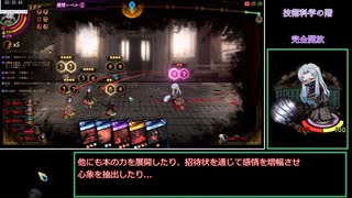 Library of Ruina 真END RTA(?) 16:39:28 Part10