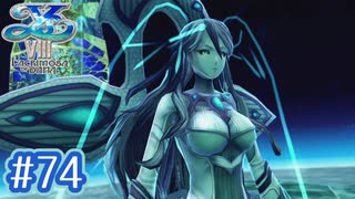 #74【イースⅧ】忘れられない冒険を君と【実況プレイ】