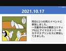 【テーマ：出展報告会】第204回まてりあるならじお　