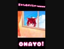 窓から挨拶してくるやつWWWWW