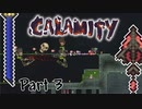 【ゆっくり実況】刀身しか使えない寂滅テラリア　Part3【Terraria Calamity】