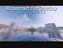毎日マインクラフト - Day621 蜂の巣を探しにおでかけ