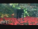 兄と弟【SCARLET NEXUS：ユイト篇】#47