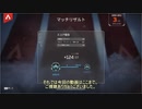 【Apex Legends】おっちゃんが一人でのんびりランクを回す旅　Season１０　Part４　【ゆっくり実況 】