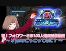【地球防衛軍5】おかげさまでフォロワー100人達成です！