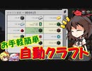 【Minecraft1.16.5】minecraftでまったり環境破壊　part18