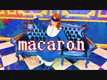 【ぼっちで】マカロン　踊ってみた【ききょー。】