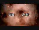 赤く染まる空。 生Vocal 【八神P】