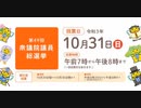 池田秀一（埼玉県選挙管理委員会ラジオCM）