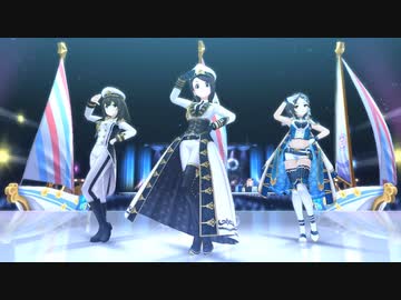 【デレステMV】船が似合いそうな3人でLet's Sail Away!!!