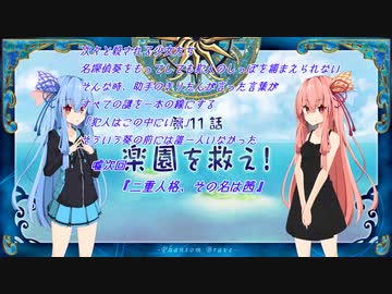 琴葉姉妹がおしゃべりしながらファントムブレイブSwitch版その11【voiceroid実況】