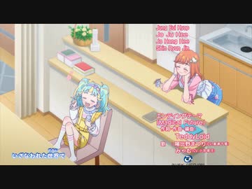【中毒になる動画】Magical Future【プリマジED①】