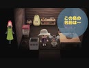 【あつまれ どうぶつの森】　第百五十三幕　島の名前はまさかのこの子？