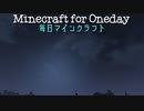 毎日マインクラフト - Day623 養蜂所作り