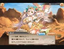 【神姫PROJECT】愛謳うクレイジーブライダル（１／２）