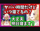 EN勢の睡眠を心配するも想定外の回答を受け取る尾丸ポルカ【ホロライブ切り抜き】