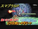 スマブラＳＰ　ソラは使いやすい？強いの？弱いの？　DLC追加ファイターSORA【大乱闘スマッシュブラザーズ SPECIAL】