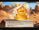 【神姫PROJECT】愛謳うクレイジーブライダル（２／２）