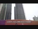 中国のゴーストタウン・ドイツの全人口が住める規模に