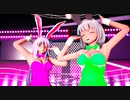 【東方MMD】熱々ペアな うどみょんでハイファイレイヴァーダブルクロス