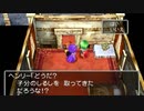 【DQ5】ドラクエ5実況プレイ12