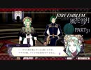 【ファイアーエムブレム 風花雪月】美男美女達と一緒に世界を救う名作をオジサンが一生懸命にやる part31【踝猫背】