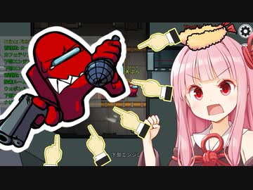 茜ちゃん宇宙探偵やります～タレコミで犯人が分かりました！【VOICEROID実況】