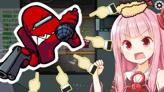 茜ちゃん宇宙探偵やります～タレコミで犯人が分かりました！【VOICEROID実況】