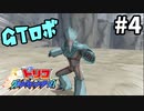 昔ハマった育成ゲーム! ! トリコグルメモンスターズ #4【3DS】