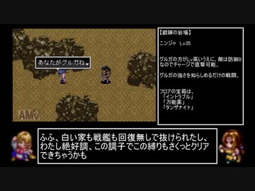 アークザラッドⅡ　封印縛りで闇黒の支配者を封印する　part11