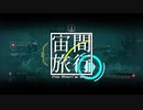 [No Man's Sky] 宙間旅行 #25 [ミリアリ実況]