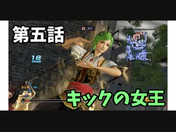 【真・三国無双7Empires】フランがゆっくり天下統一part5【ゆっくり実況】