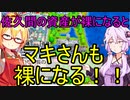 【桃鉄2020】カード購入を縛って佐久間二体と戦います。part16【結月ゆかり実況プレイ】