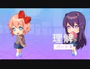 超はじめてのドキドキ文芸部プラス！ 実況プレイ Part30