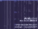 [夢幻戦士ヴァリス][PC88][OPNA/B/OPM] Miss BLUEに微笑みを