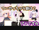 みりりちゃんとピノ様のついついやっちゃう癖【切り抜き】