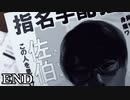 昭二、その後の生涯｜アパシー荒井昭二 体験版 part4(END)
