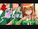 【終】赤井ほむらを女にするのだ＃21･後編【ときメモ2】
