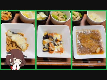 VOICEROID自炊記録　R3/10/17【ボイロキッチン】