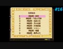 【Legend of Mana】聖剣伝説 Legend of Manaを実況#16【イベント無しPart3】
