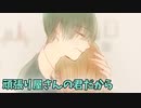 【女性向け】フリーゲーム実況者が読むシチュエーションボイス27